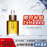 娇韵诗舒颜护理油30ml面部精油干皮按摩补水保湿细致毛孔护肤品生日礼物 【改善泛红】三檀面部护理油30ml