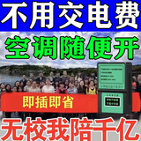 不用交电费】2025新款聚能省节电器节电王大功率家用智能节电神器 绿色节电神器