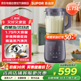 苏泊尔低音破壁机 家用2-3人多功能豆浆机 预约加热 蒸汽清洗 榨汁机果汁机搅拌机料理机辅食机SP79S