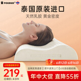 POKALEN乳胶枕 乳胶枕头泰国原装进口成人枕头 乳胶含量96% 天然橡胶枕头 波浪护颈-女款