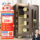 大一保险柜家用45/60cm办公财务专用小型防盗保险箱指纹密码WIFI单门双门1米/1.2米/1.5米大型保管箱 45cm咖啡金-内柜款+密码（远程授权）