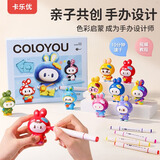 卡乐优（Coloyou）石膏娃娃涂色儿童宝宝手工diy彩绘模具涂鸦孩玩具萌兔艺术家套装
