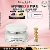 伊丽莎白雅顿复合面霜75ml 角鲨烷补水保湿滋养霜21天霜礼物送朋友