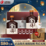 舍得沱牌舍得 舍得酒品味舍得礼盒装浓香型白酒整箱礼盒自饮送礼礼品 52度 600mL 2瓶 品味舍得礼盒装