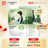 自然堂喜马拉雅膜法雪茶平衡面膜26ml*5片(清透补水)敏肌可用