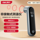 得力（deli） 奶温计婴儿食品温度计家用水温测温计厨房高精度烘焙熟食室内 【非接触】home家用系列测温枪
