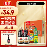 海天 甄酿生抽酱油1.5kg*2+蚝油520+料酒800ml 省心购礼盒 调味品系列