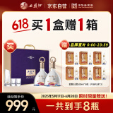 西凤酒 紫气东来礼盒 52度 凤香型白酒送礼收藏宴请 500ml*2瓶