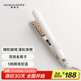 AKiracosme爱极拉 负离子玉米蓬松夹板 电卷发棒卷发垫发根蓬松头发神器纹理烫发器防烫美发造型护发女AC21Y 铃兰白 26mm