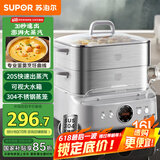 苏泊尔（SUPOR）电蒸锅 多功能家用蒸包子蒸鱼 智能预约电热锅 16升不锈钢双层蒸笼多用途锅ZN30FC881