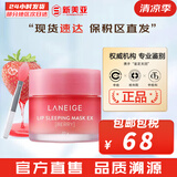 兰芝（LANEIGE）面膜夜间修护睡眠面膜女男补水保湿精华面膜节日礼物韩国进口 保湿修护睡眠果冻唇膜莓果味 20g