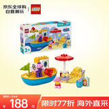 乐高（LEGO）积木玩具 得宝大颗粒10432佩奇划船之旅 2岁+早教益智儿童玩具
