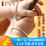 银意坊宝宝银手镯婴儿一对9999纯银龙蛇银镯子儿童小孩满月银饰礼物周岁 【健康快乐】宝宝银手镯约24g