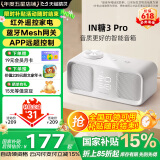 天猫精灵【国家补贴】智能音箱蓝牙AI音响语音唤醒网关控制家电红外儿童早教故事高清音质闹钟生日节日礼物 IN糖3 Pro 白色 标准版