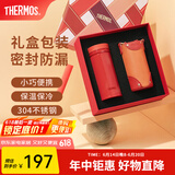 膳魔师（THERMOS）保温杯女士口红杯学生水杯不锈钢杯子精美礼盒生日礼物TCNO 【宝石红】附带原装杯套 260ml