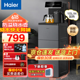 海尔（Haier）旗舰新款茶吧机家用饮水机制冷制热高端多功能下置水桶上水智能保温防溢水立式双出水调温 小海星【星蕴银】 温热型