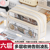 三年二班大容量笔袋ins风高颜值文具盒考试专用小学生痛包笔袋女孩男孩简约日系文具袋铅笔盒 米色