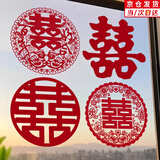 千茵阁喜字结婚专用静电贴窗户玻璃囍字贴婚礼婚房布置婚车装饰窗花囍字 静电贴喜字混20张（喜乐双至）
