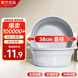 家杰优品洗脸盆38cm加厚洗菜盆学生塑料盆洗脚盆泡脚盆洗手洗衣盆