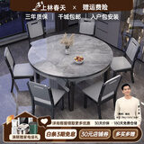 上林春天 岩板餐桌 实木餐桌椅组合现代简约伸缩折叠圆桌吃饭桌子餐厅家具 加厚岩板-木椅【纹理框架备注】 1.35m 一桌六椅