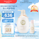 Mama&Kids日本进口妊娠纹油护理乳霜孕期孕妇产前产后兼用针对妊娠纹 470g 【组合装】470g+乳头滋润油13ml