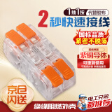 铸固 快速接线端子 电线接头连接器分线器快接头接线端子电线连接卡扣接线柱 二进二出10只装【透明款】