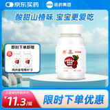 哈药山楂鸡内金益生菌咀嚼片120片 酸甜网红休闲零食糖 【拍3盒发5盒】