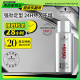 施华蔻专业OSIS刚劲定型喷雾发胶100ml 蓬松旅行装便携男清爽持久自然香小瓶