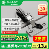 星徽（SH-ABC）F09二段力铰链固装阻尼缓冲衣橱柜门飞机合页五金配件全盖