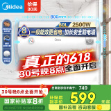美的（Midea）【整机8年质保】电热水器2500W速热一级能效60升家用安全节能省电加长防电墙小型洗澡F6025-A5(HE)
