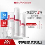 薇诺娜极润洁水乳3件套洗面奶爽肤水乳液护肤品化妆品套装