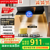 百得（BEST）【国家补贴20%】26立方大吸力小尺寸小户型抽油烟机家用侧吸式挥手感应自动洗E503C