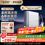 史密斯（A.O.SMITH）佳尼特蓝鲸净水器家用厨下式直饮净水机净饮机6年RO膜2.5升/分钟1000G CR2500AE1 国家补贴