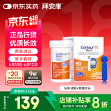 拜耳拜安康血糖仪原装进口家用血糖试纸 适用拜安康(50片试纸+采血针)