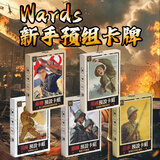 MAILE KID卡牌Kards二战全套Wards桌游新手预组实体卡玩具男女孩生日礼物