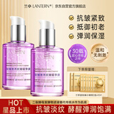 兰亭星璨奢养抗皱二裂酵母精华液保湿紧致面部精华温和不刺激x2瓶
