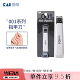 貝印（KAI）日本进口（防甲屑崩溅）钢指甲钳/指甲刀剪中号小号S