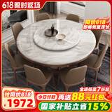 采薇 大理石餐桌家用餐桌椅组合实木大圆桌现代简约岩板圆形饭桌 1.35米单餐桌(带转盘)