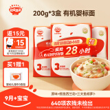 秋田满满有机婴儿面条【200g*3】组合装宝宝面条 原味+鳕鱼+三文鱼