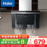 海尔（Haier）抽油烟机 侧吸式小尺寸 18.5立方米大吸力 自动清洗  家用小户型老式厨房吸油烟机抽烟机C6J