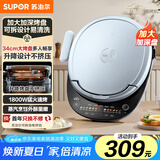 苏泊尔（SUPOR）电饼铛家用煎饼烙饼煎蛋锅不粘锅双面加热上下盘可拆洗可升降三明治早餐机JD34RQ879【国家补贴】