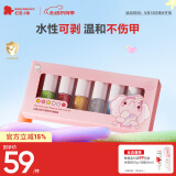 红色小象水性可剥指甲油套装6色女孩青少年无味可撕易卸生日儿童节礼物