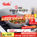 菲仕乐德国制造小金刚深型炒锅不粘锅炒菜锅家用平底锅燃气灶电磁炉通用 【德国制造】瓷瑞煎炒锅带盖 28cm