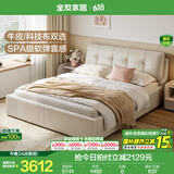 全友家居现代简约头层牛皮软包床头双人大床1.5X2米主卧室落地真皮床 象牙白|1.8m床+床头柜*2+069床垫