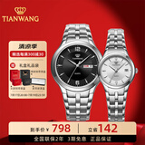 天王（TIAN WANG）女表高颜值气质小表盘钢带石英表情侣腕表情人节礼物 男黑女白 情侣对表3626