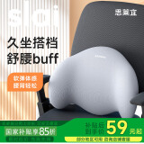思莱宜靠垫办公室腰靠腰垫汽车椅子靠垫靠背座椅呵护腰枕腰椎垫靠枕