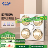 欧普多功能三合一换气照明排气一体取暖四灯暖浴霸JYLF01-DS