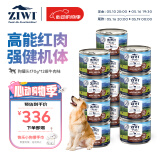 滋益巅峰（ZIWI）狗罐头170g*12牛肉味主食湿粮成犬幼犬通用新西兰原装进口