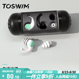 TOSWIM拓胜专业游泳耳塞柔软舒适防水防中耳炎洗澡学游泳装备 白沙浅滩
