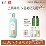 三生花百雀羚氨基酸洗发水精油香氛去屑柔顺洗发露500ml持久留香男女士